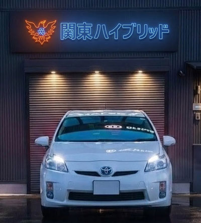 関東ハイブリッドバッテリー